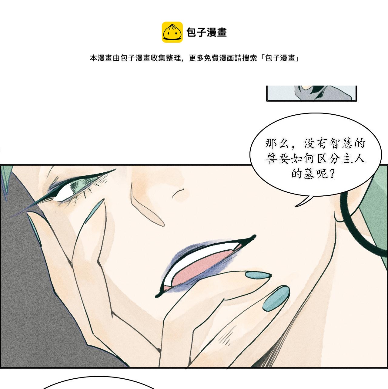 第2话 犬吠2(1/3)-第3话