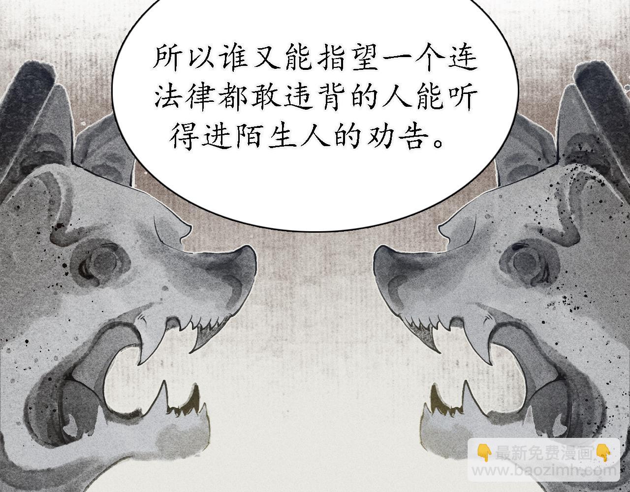 第2话 犬吠2(1/3)-第3话