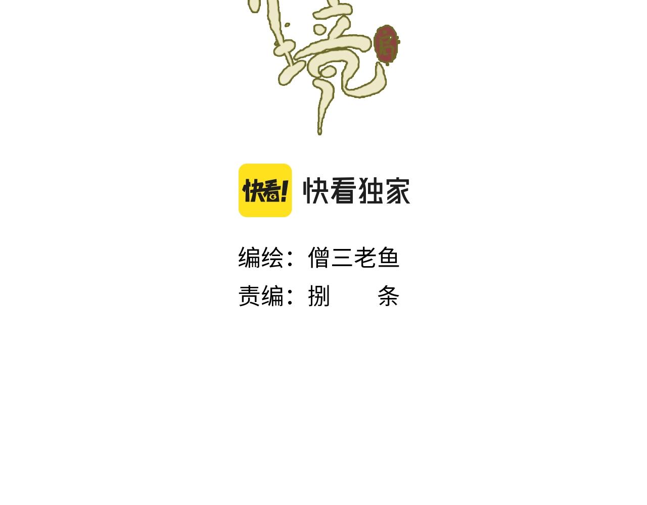 第2话 犬吠2(1/3)-第3话