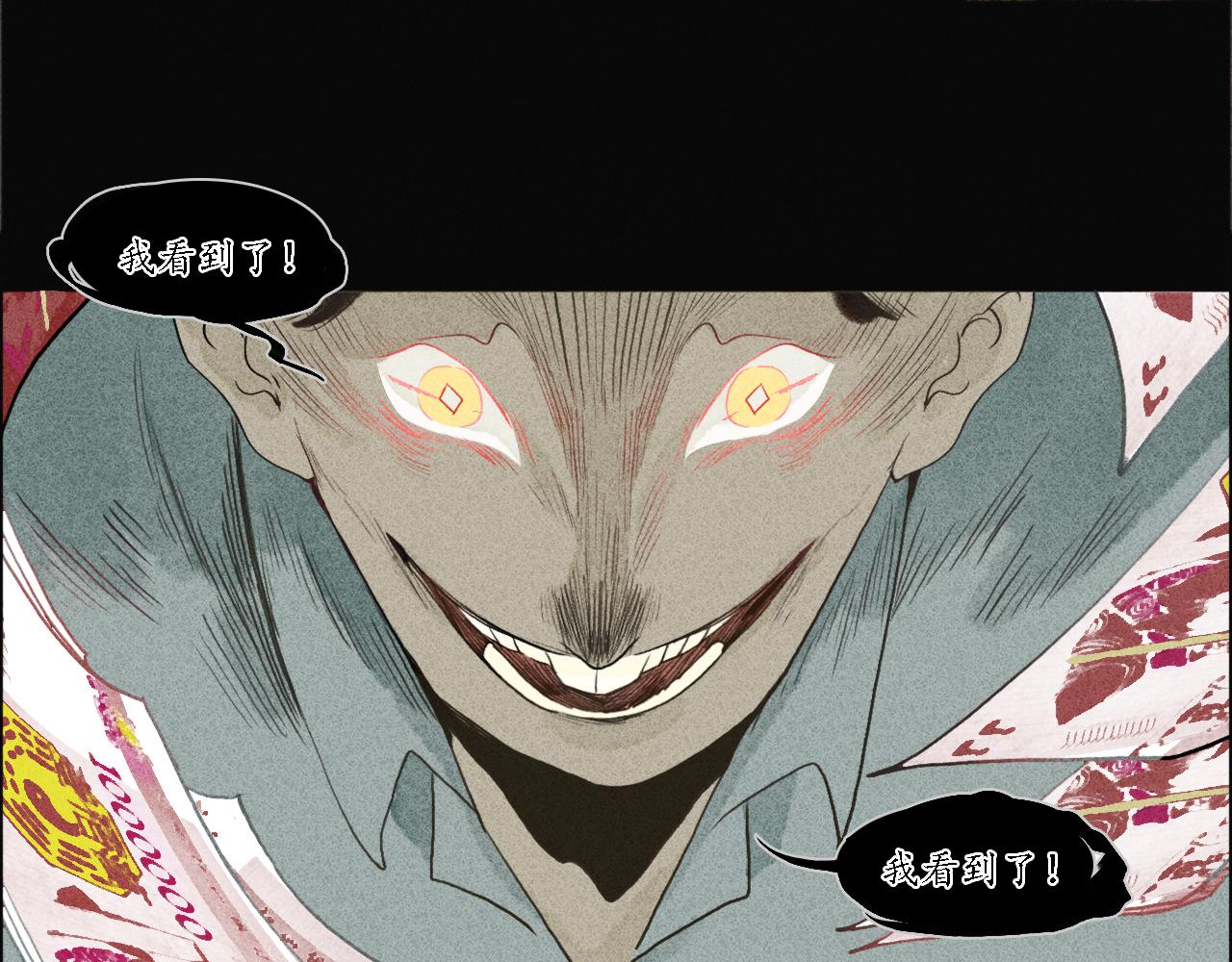 第2话 犬吠2(1/3)-第3话