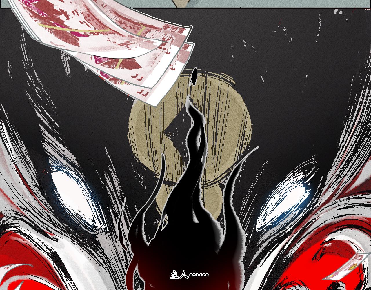 第2话 犬吠2(1/3)-第3话