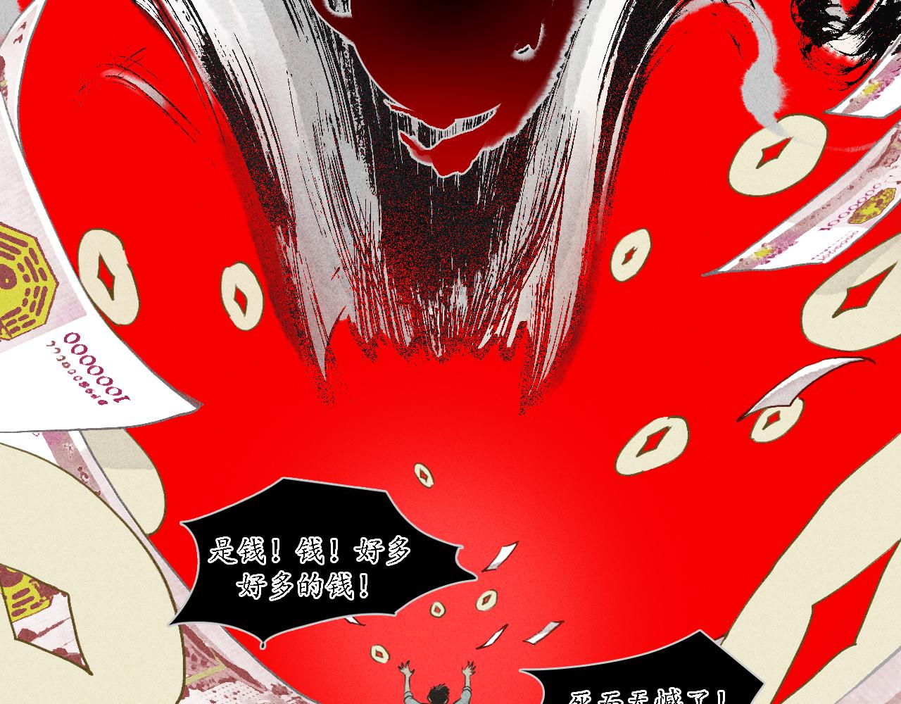 第2话 犬吠2(1/3)-第3话