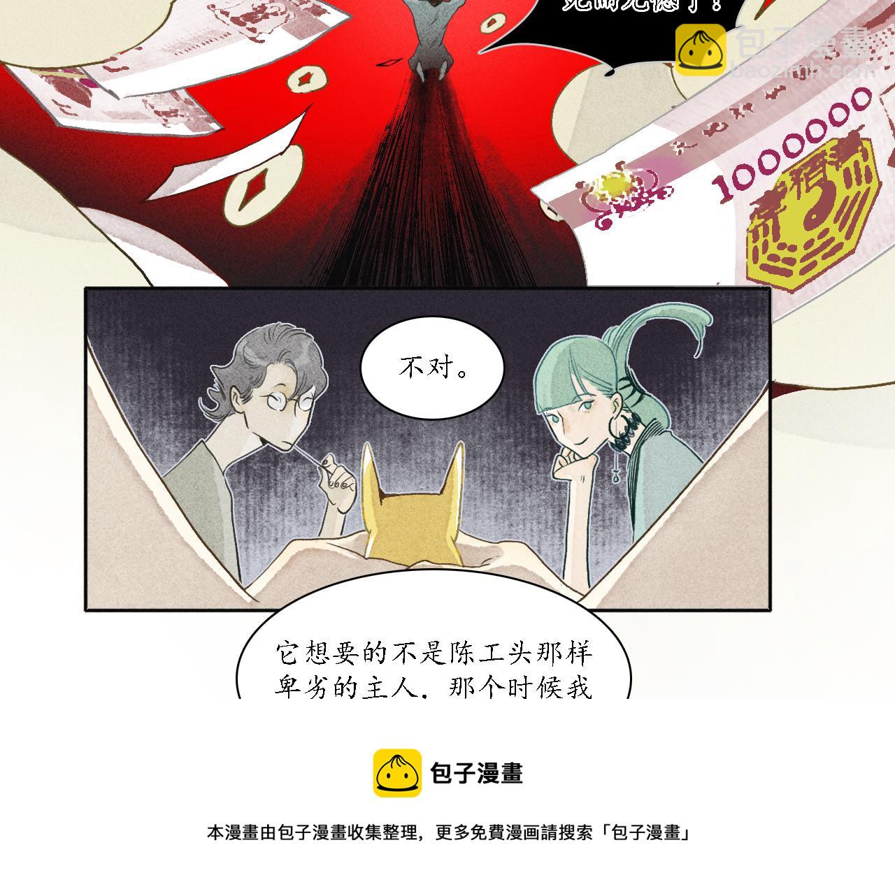 第2话 犬吠2(1/3)-第3话