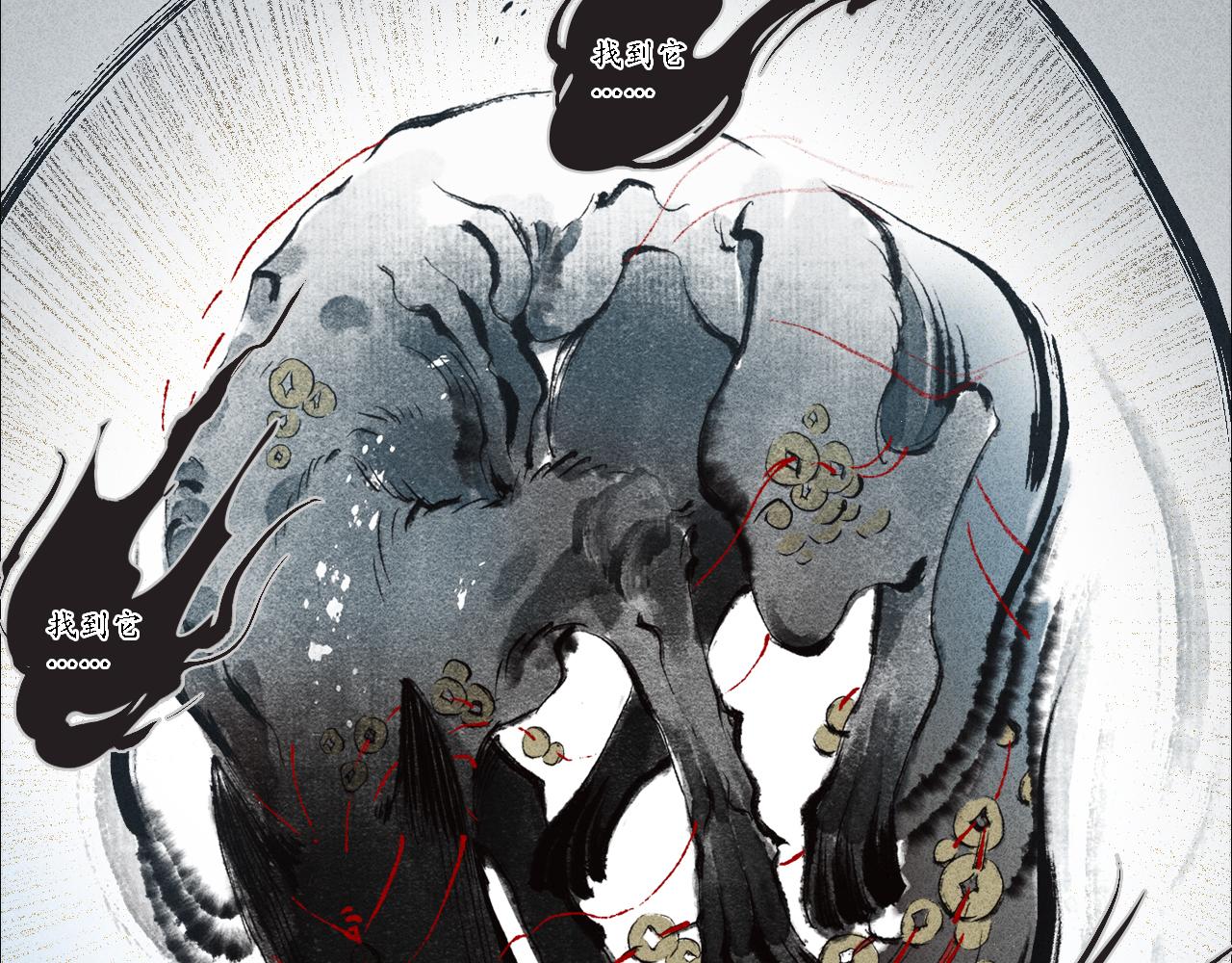 第2话 犬吠2(1/3)-第3话