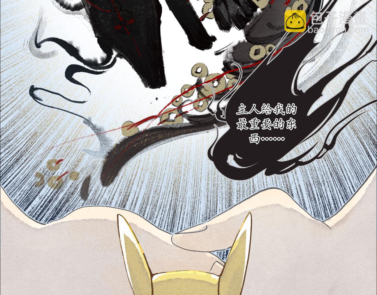 第2话 犬吠2(1/3)-第3话