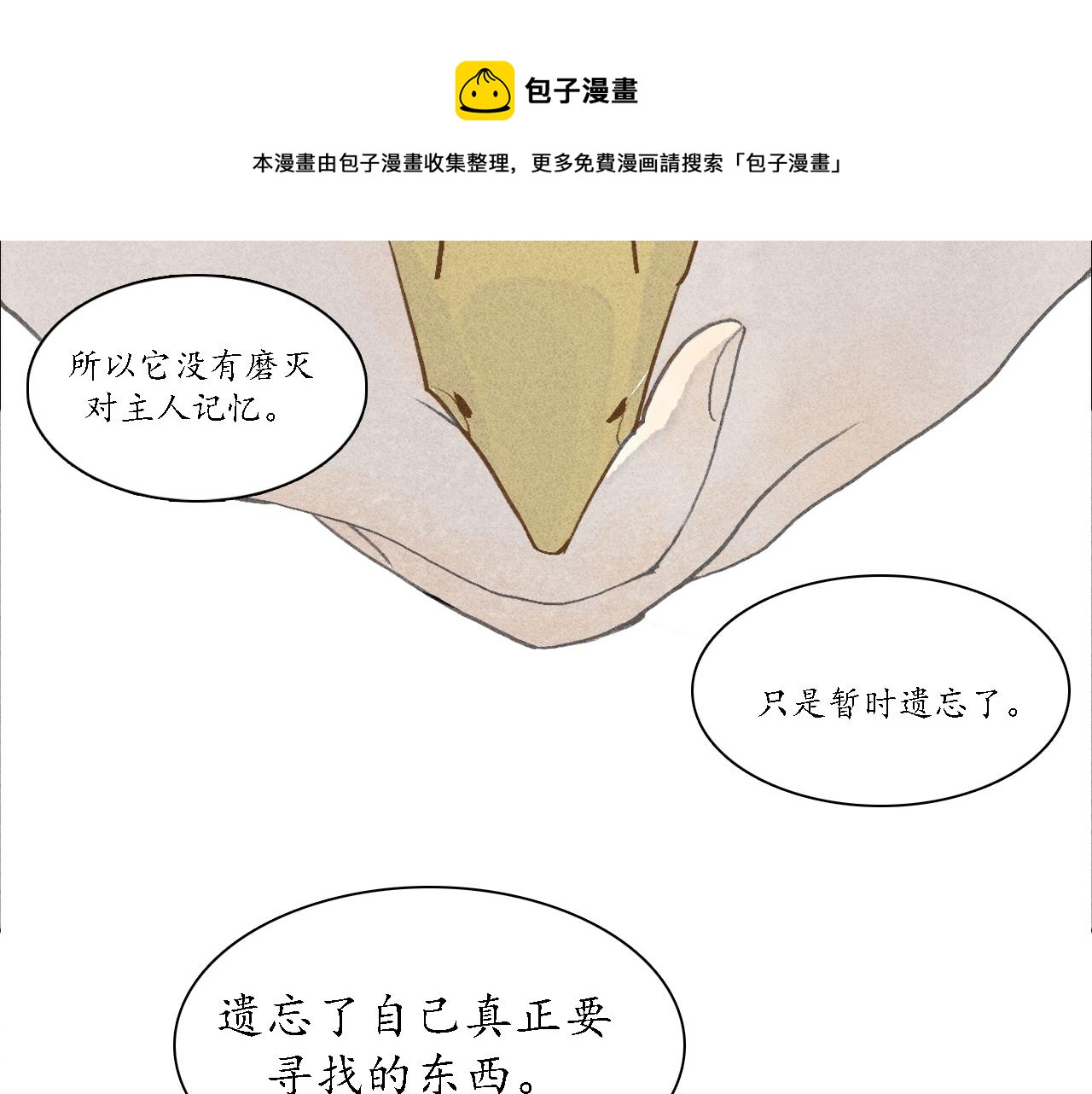 第2话 犬吠2(1/3)-第3话