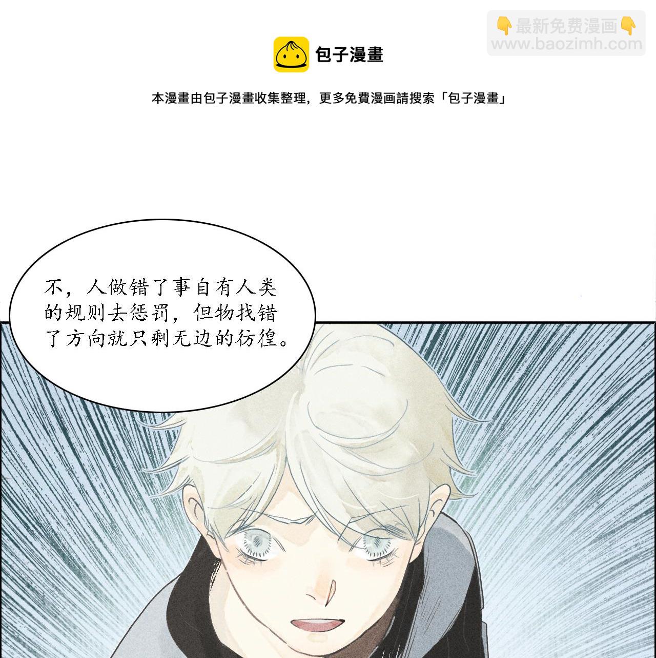 第2话 犬吠2(1/3)-第3话