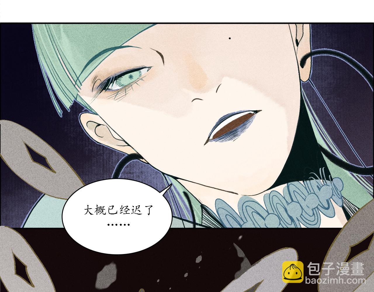 第2话 犬吠2(1/3)-第3话