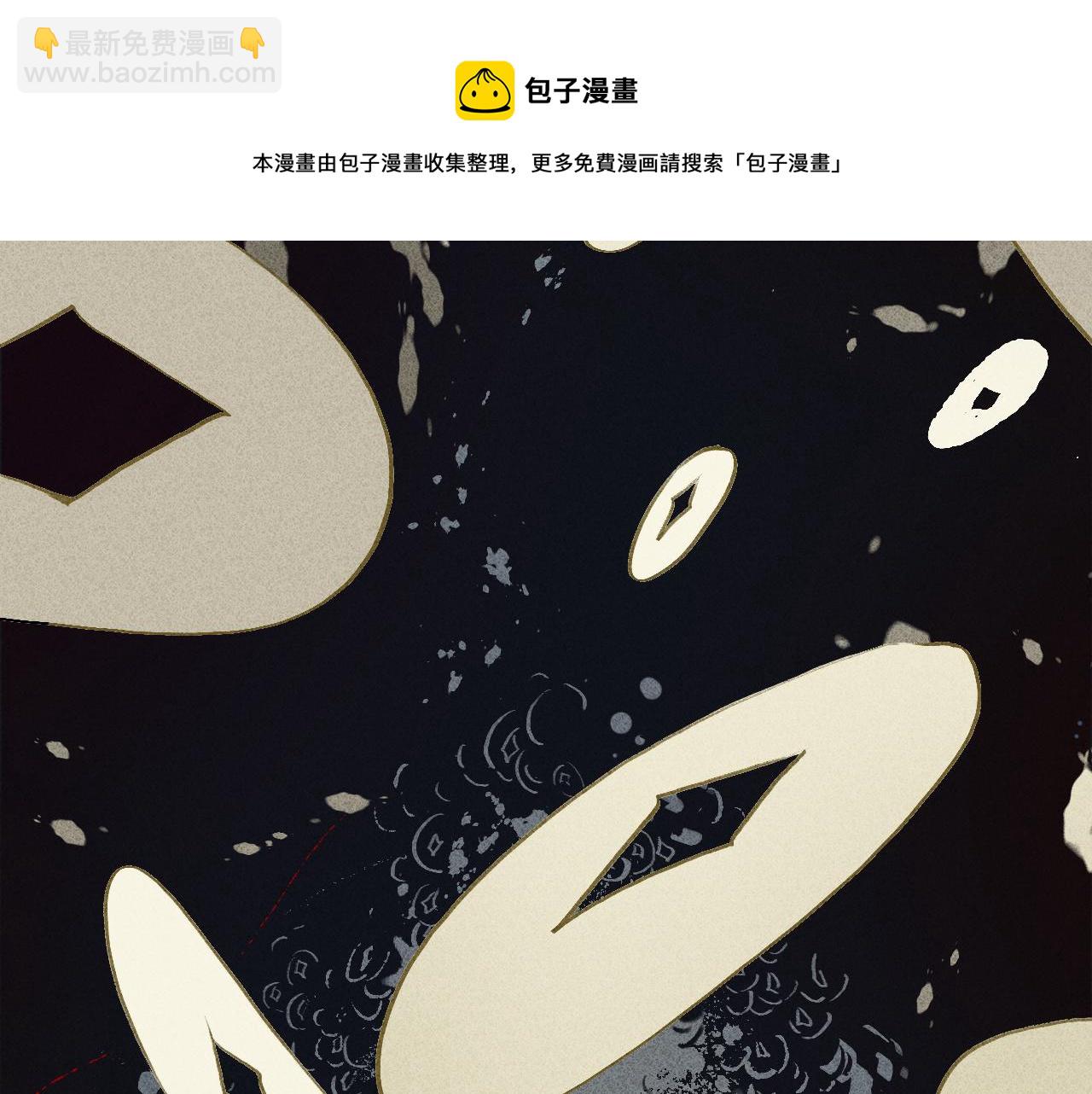 第2话 犬吠2(1/3)-第3话