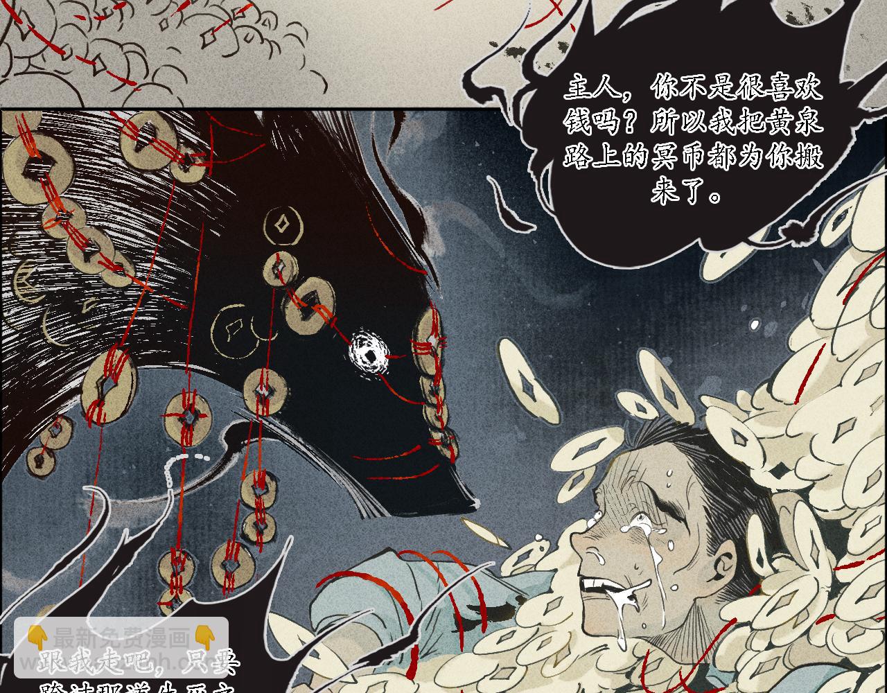 第2话 犬吠2(1/3)-第3话