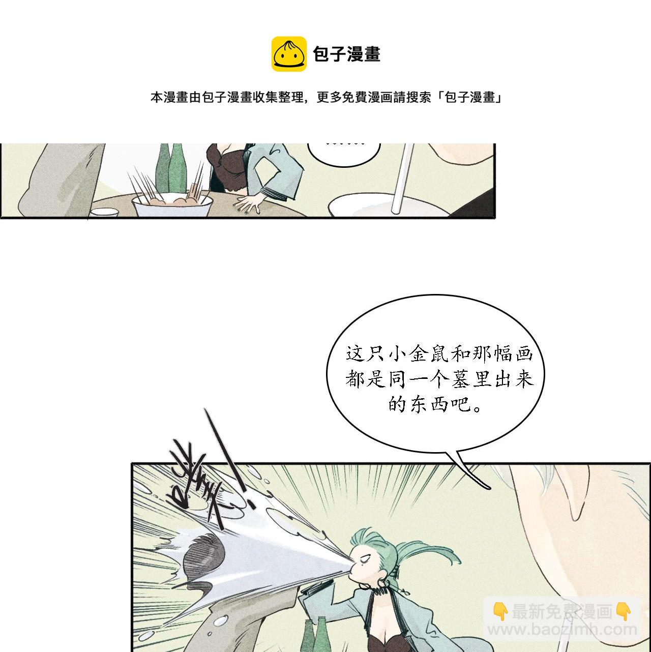 第2话 犬吠2(1/3)-第3话