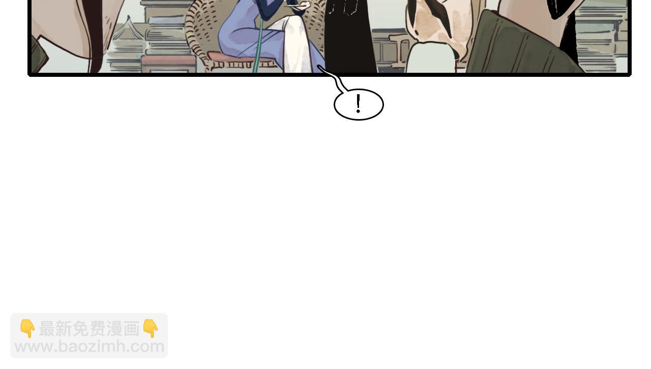 第4话 睚眦2(1/3)-第5话