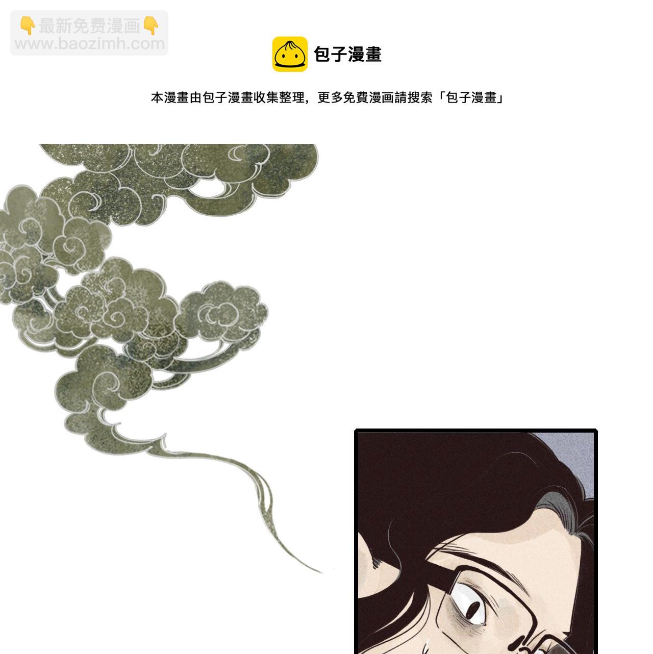 第4话 睚眦2(1/3)-第5话