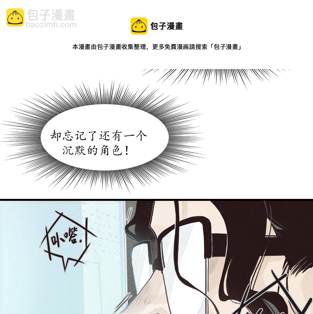 第4话 睚眦2(1/3)-第5话