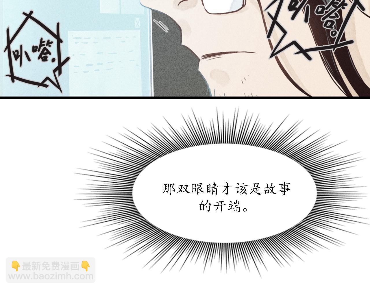 第4话 睚眦2(1/3)-第5话