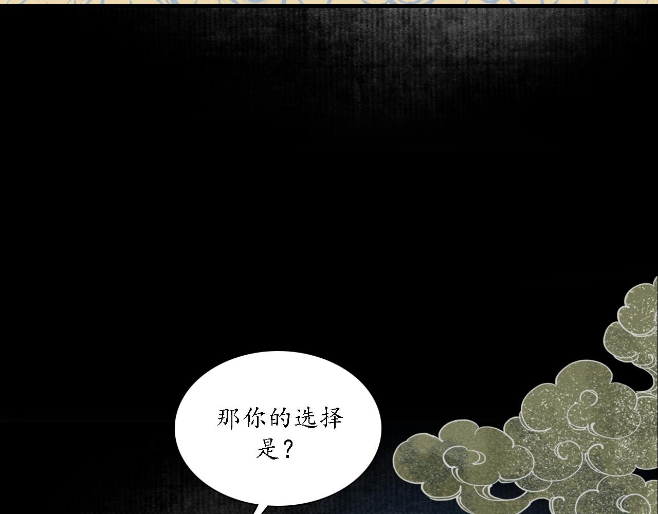 第6话 睚眦4(1/2)-第7话