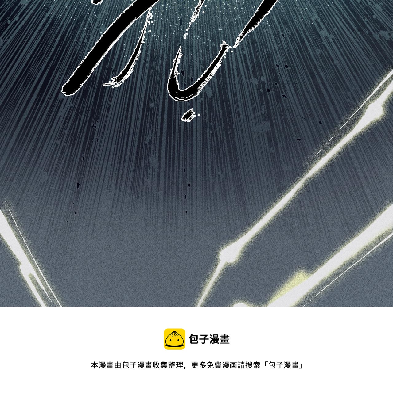 第6话 睚眦4(1/2)-第7话