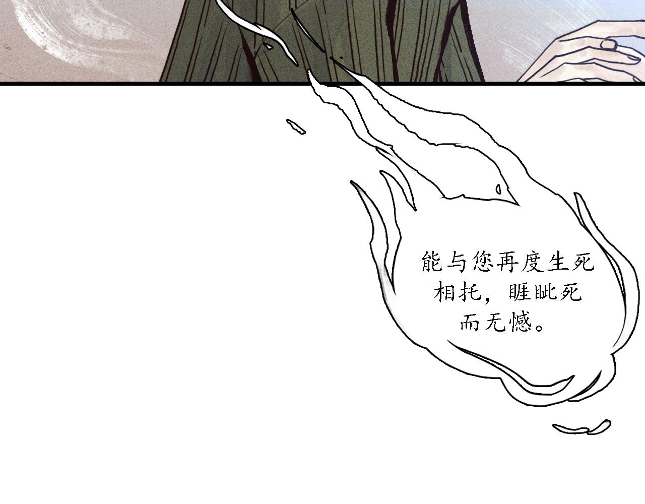 第6话 睚眦4(1/2)-第7话