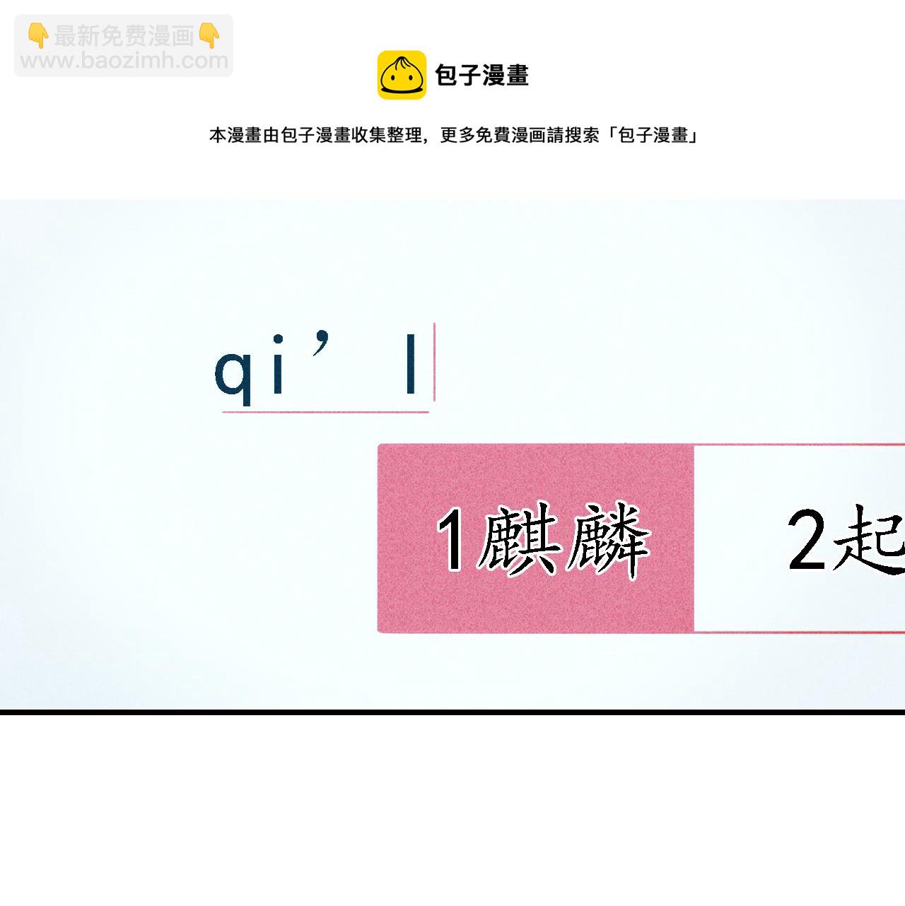 第6话 睚眦4(1/2)-第7话