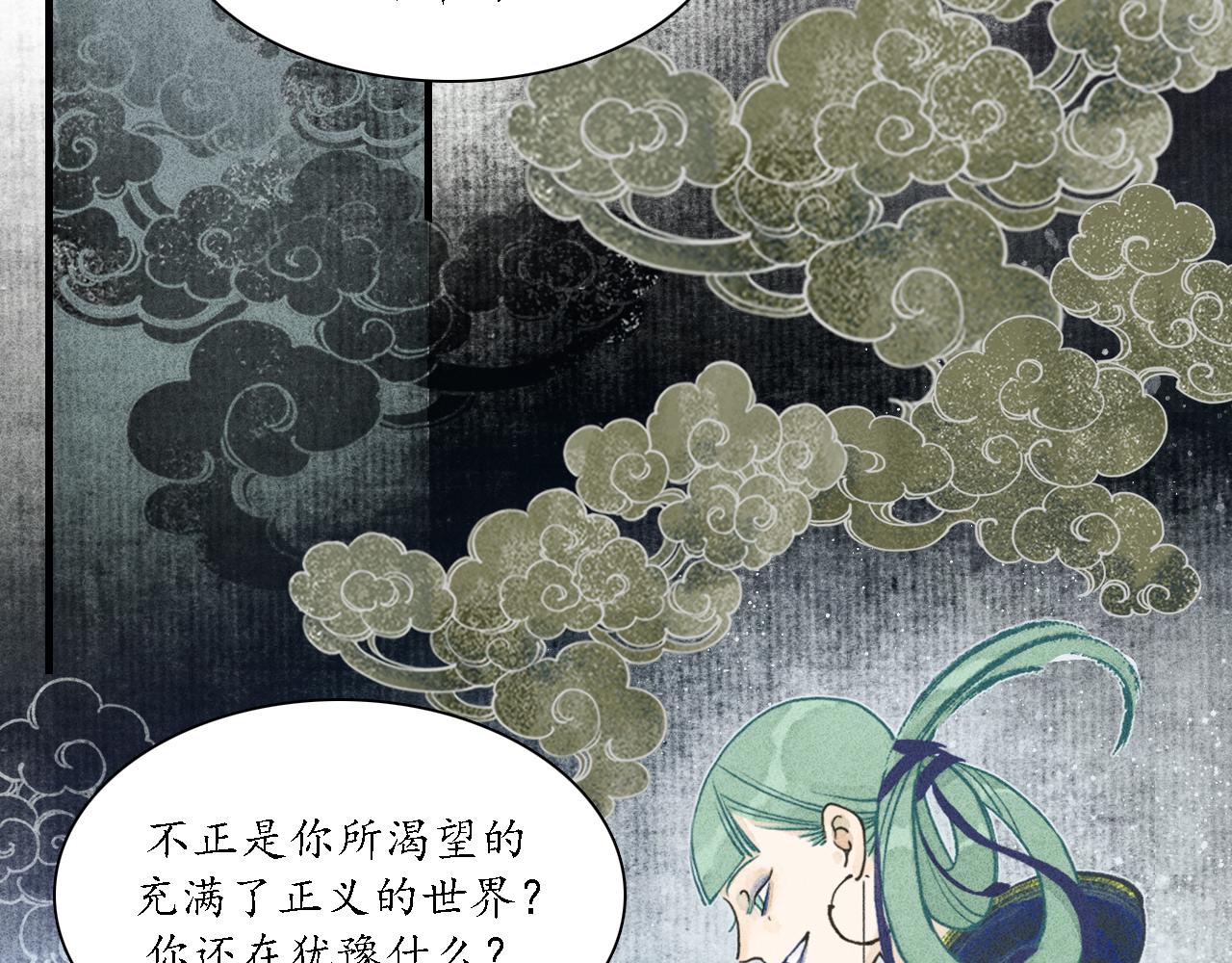 第6话 睚眦4(1/2)-第7话