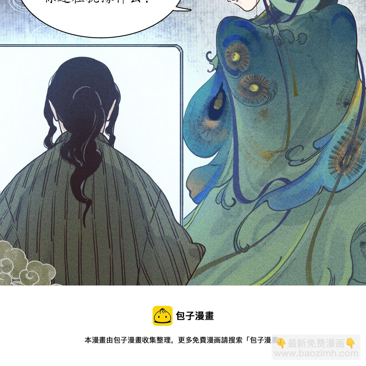 第6话 睚眦4(1/2)-第7话