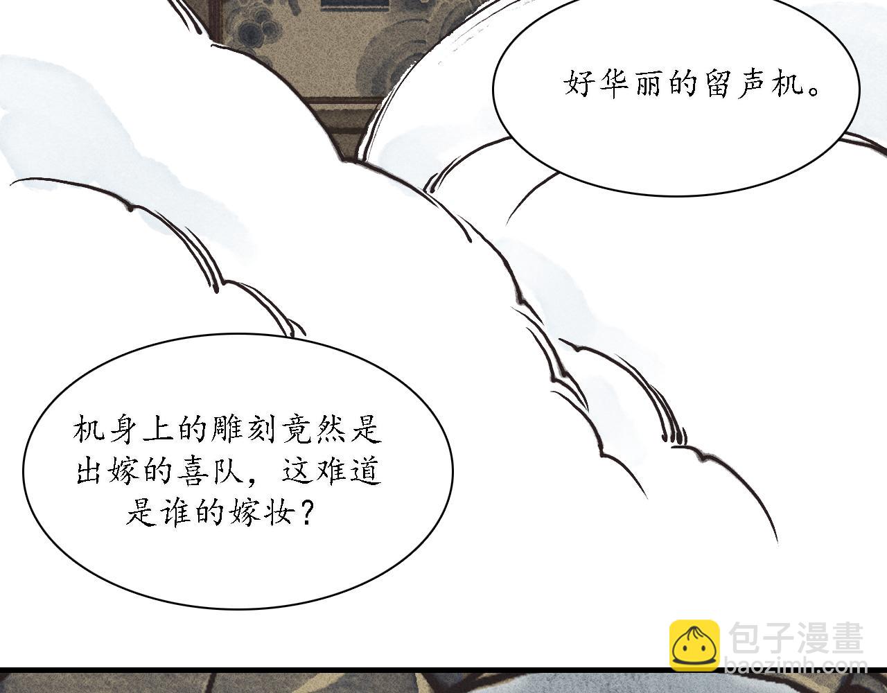 第8话 留声2(1/3)-第9话