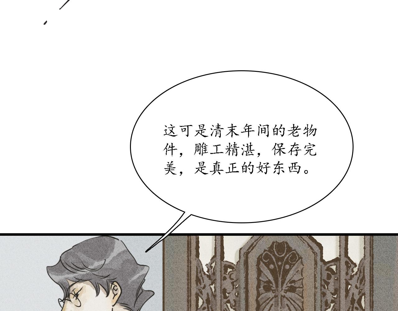 第8话 留声2(1/3)-第9话