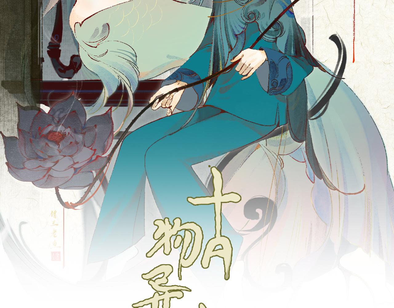 第8话 留声2(1/3)-第9话