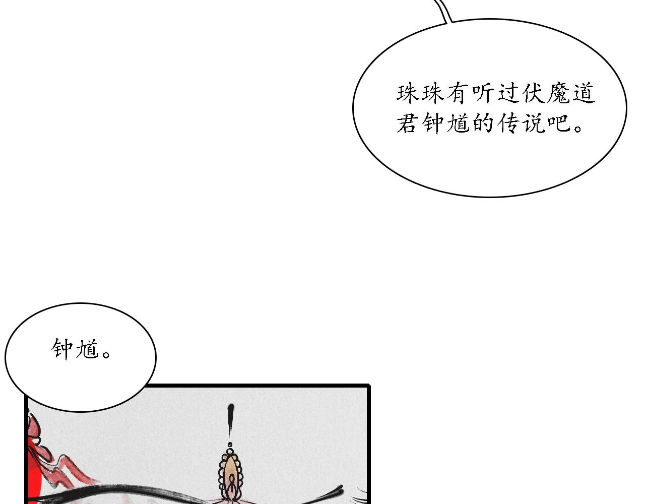 第8话 留声2(1/3)-第9话