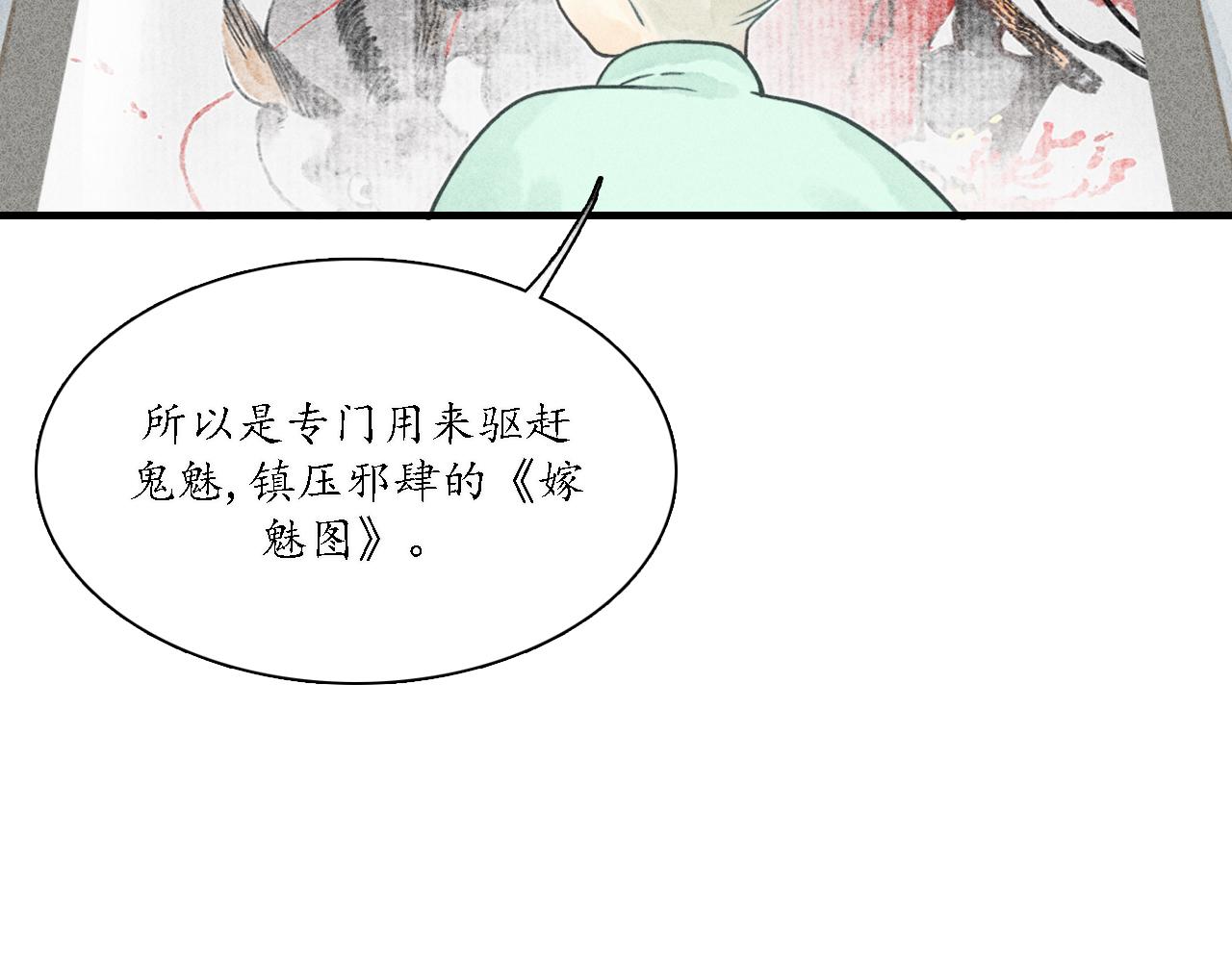 第8话 留声2(1/3)-第9话