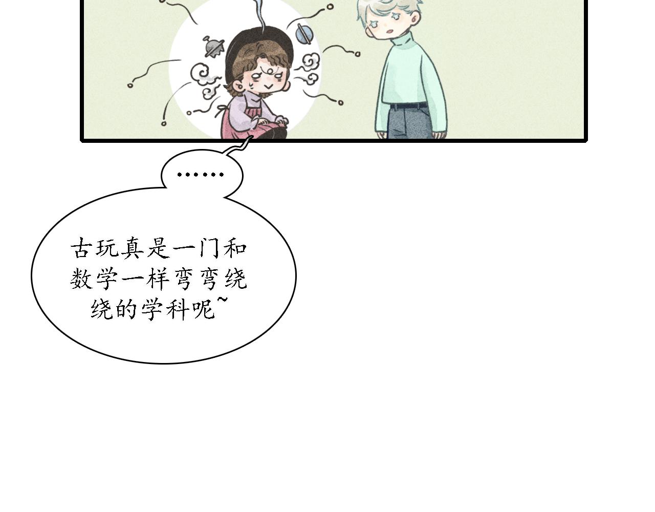 第8话 留声2(1/3)-第9话