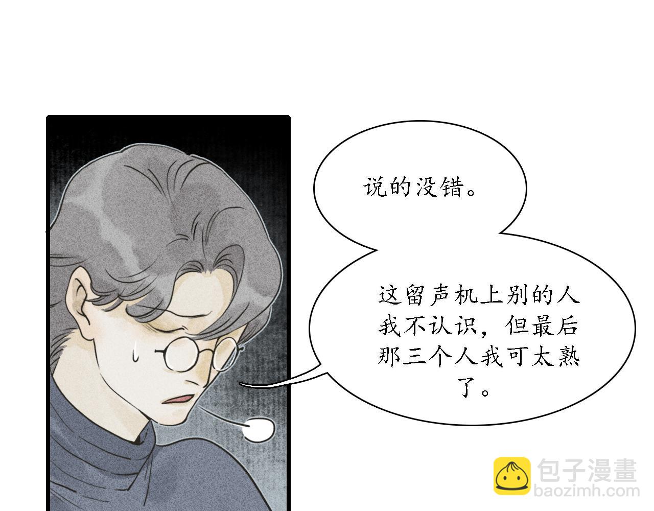 第8话 留声2(1/3)-第9话