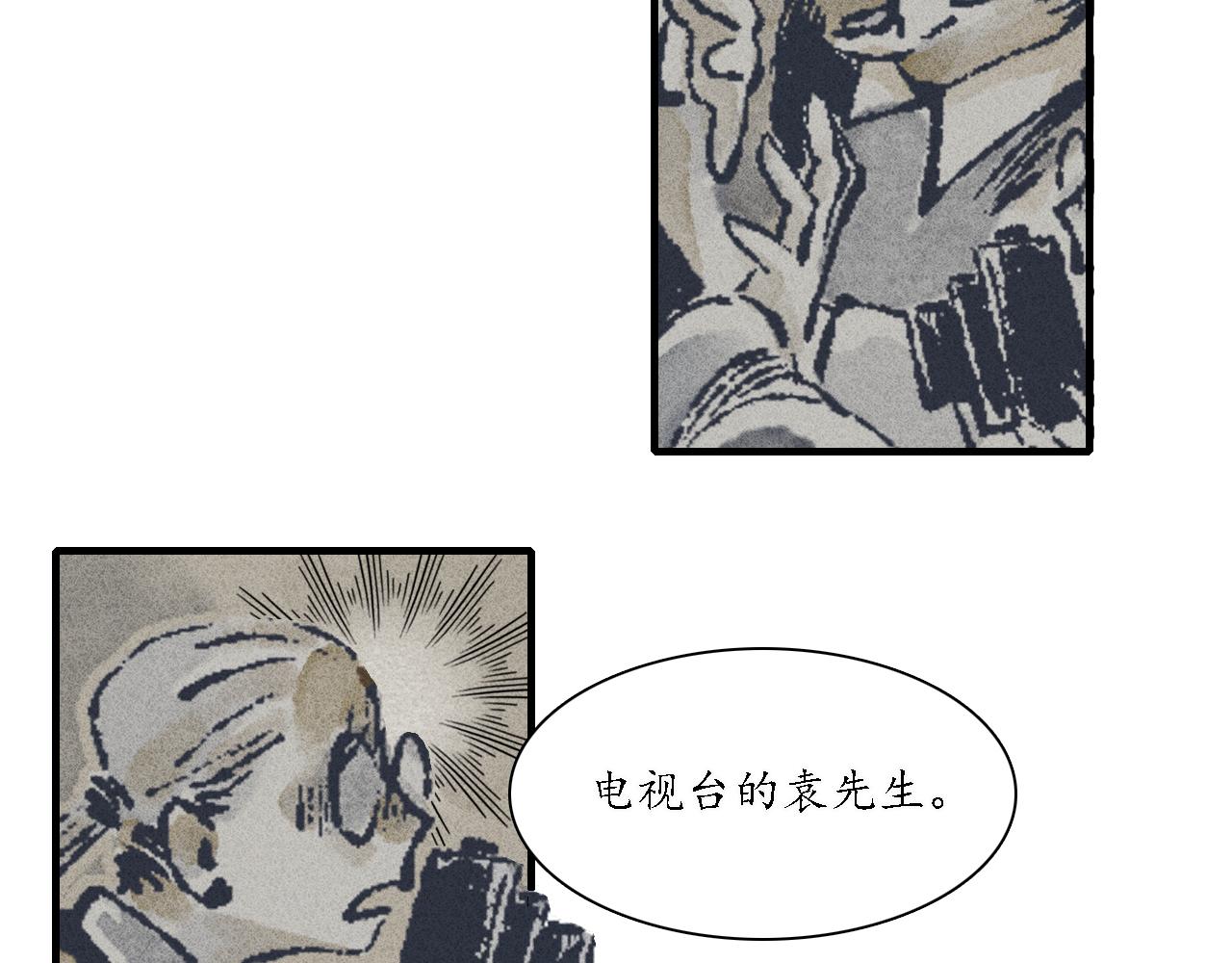 第8话 留声2(1/3)-第9话