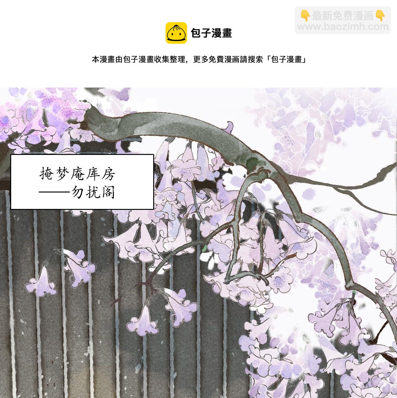 第8话 留声2(1/3)-第9话