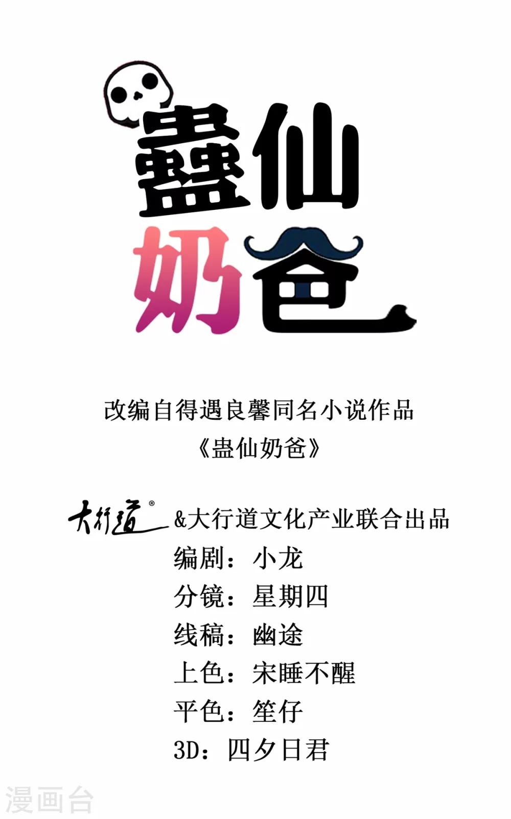 第1话 四年前那晚，我有了-第1话