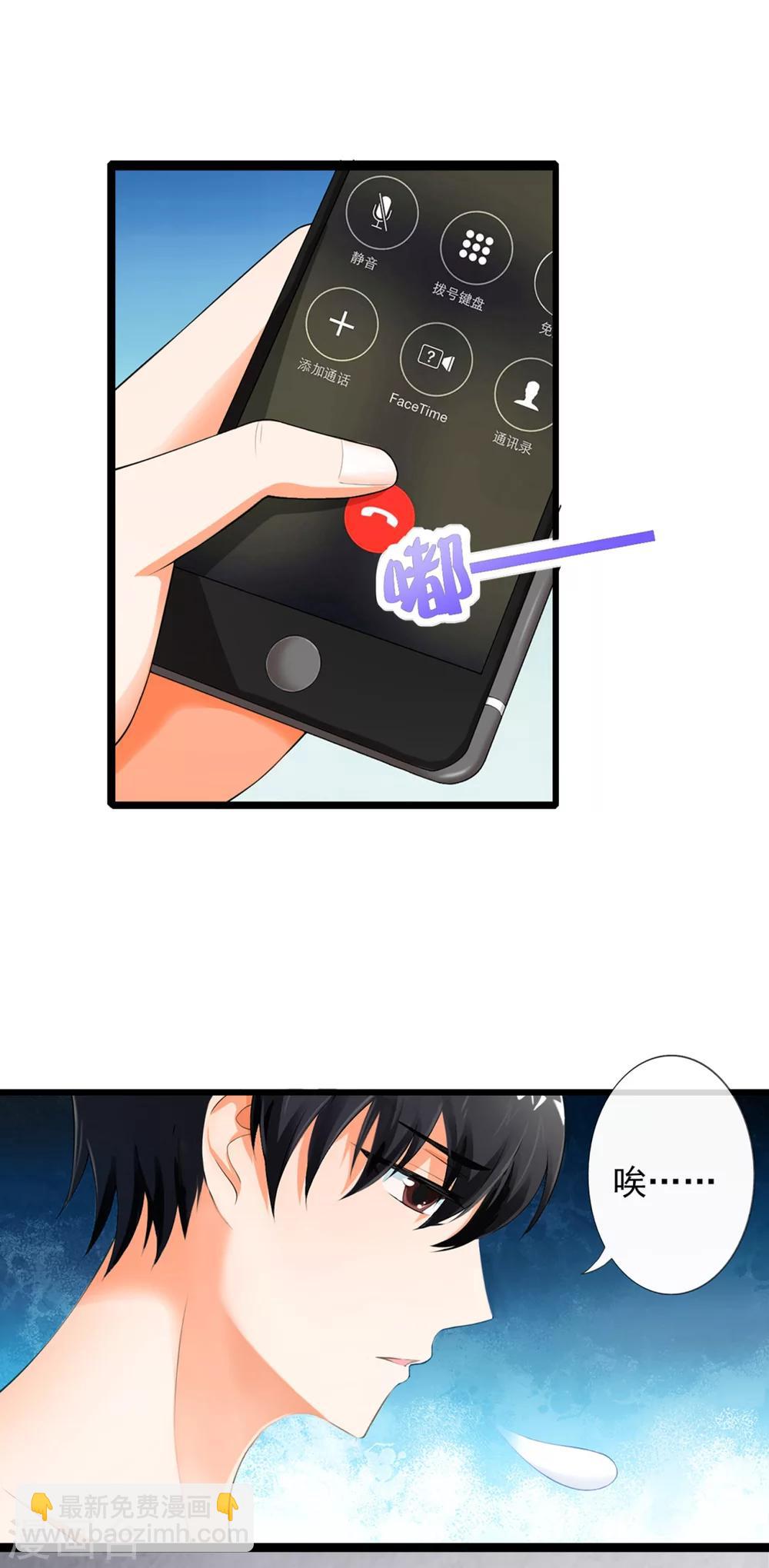 第1话 四年前那晚，我有了-第1话