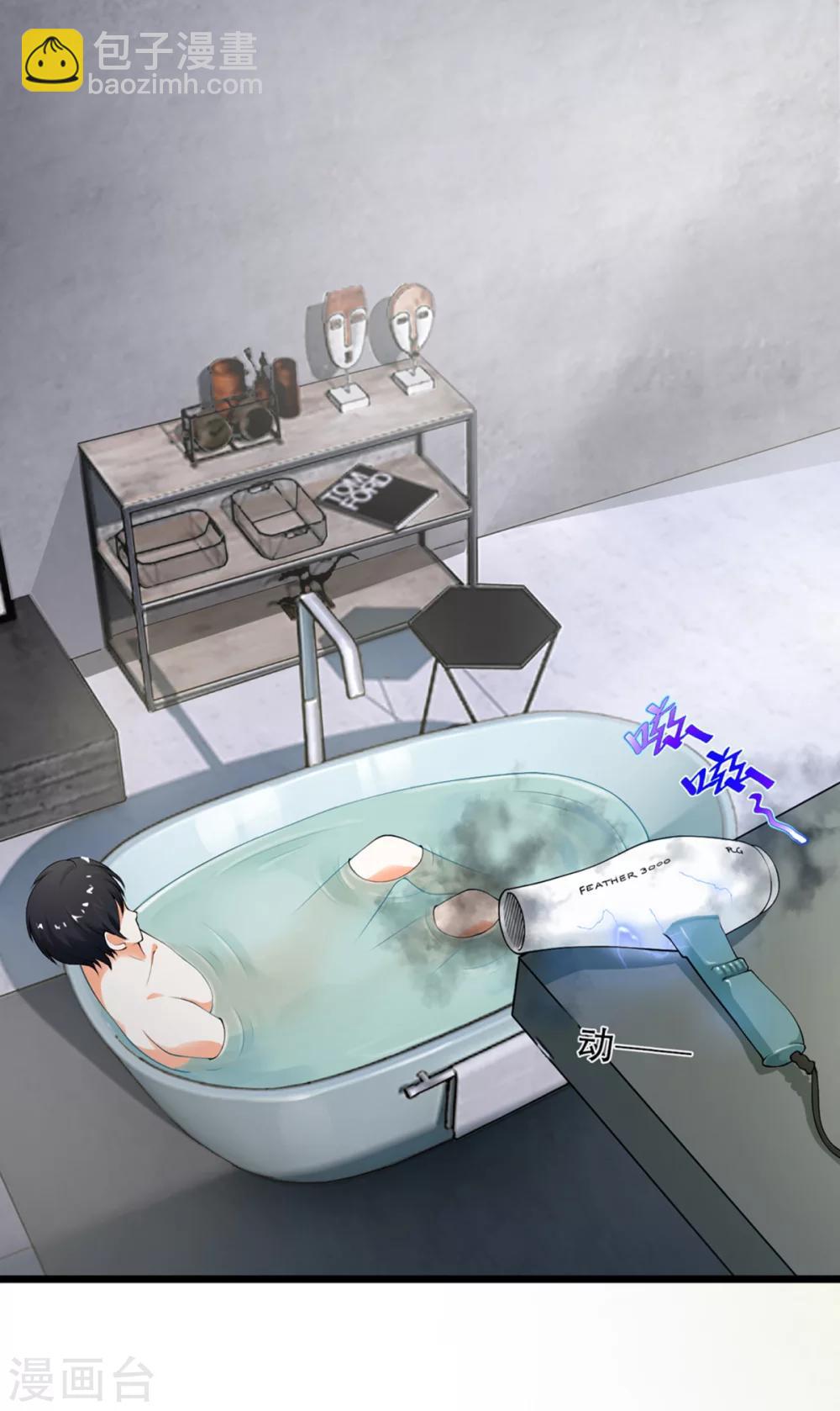 第1话 四年前那晚，我有了-第1话