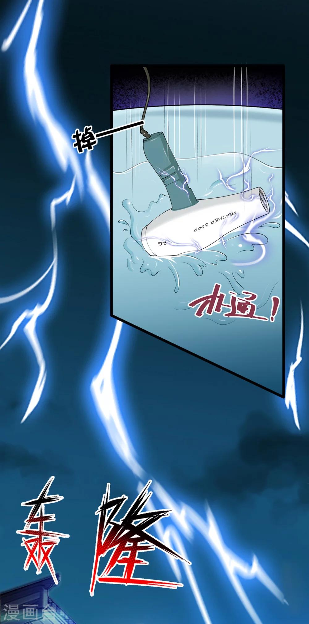 第1话 四年前那晚，我有了-第1话