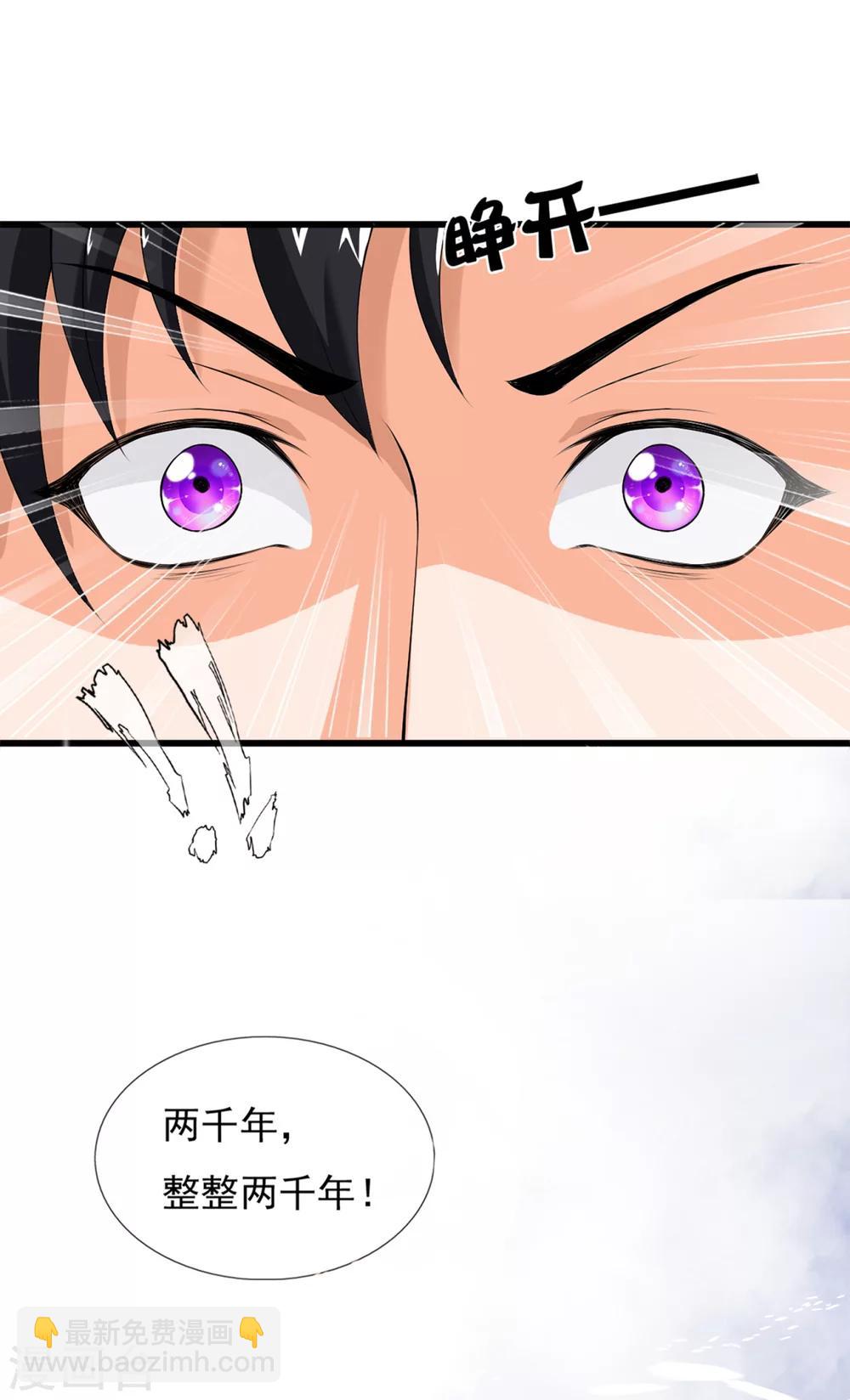 第1话 四年前那晚，我有了-第1话