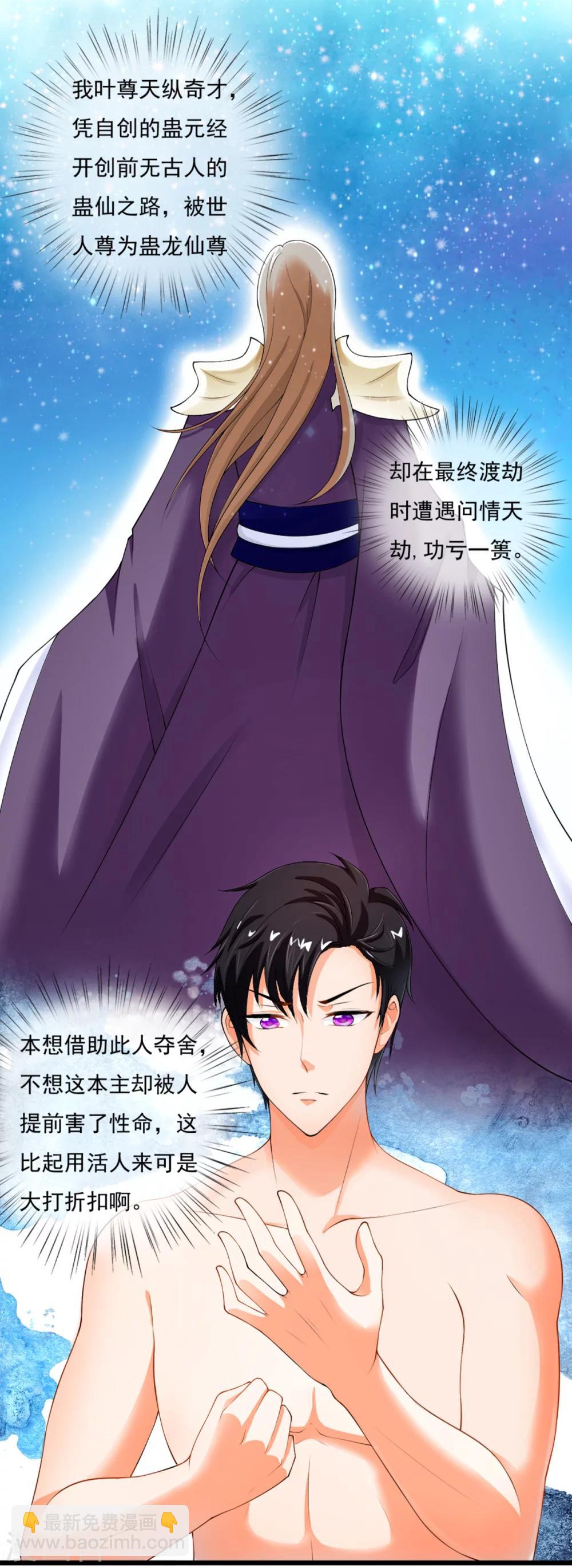 第1话 四年前那晚，我有了-第1话