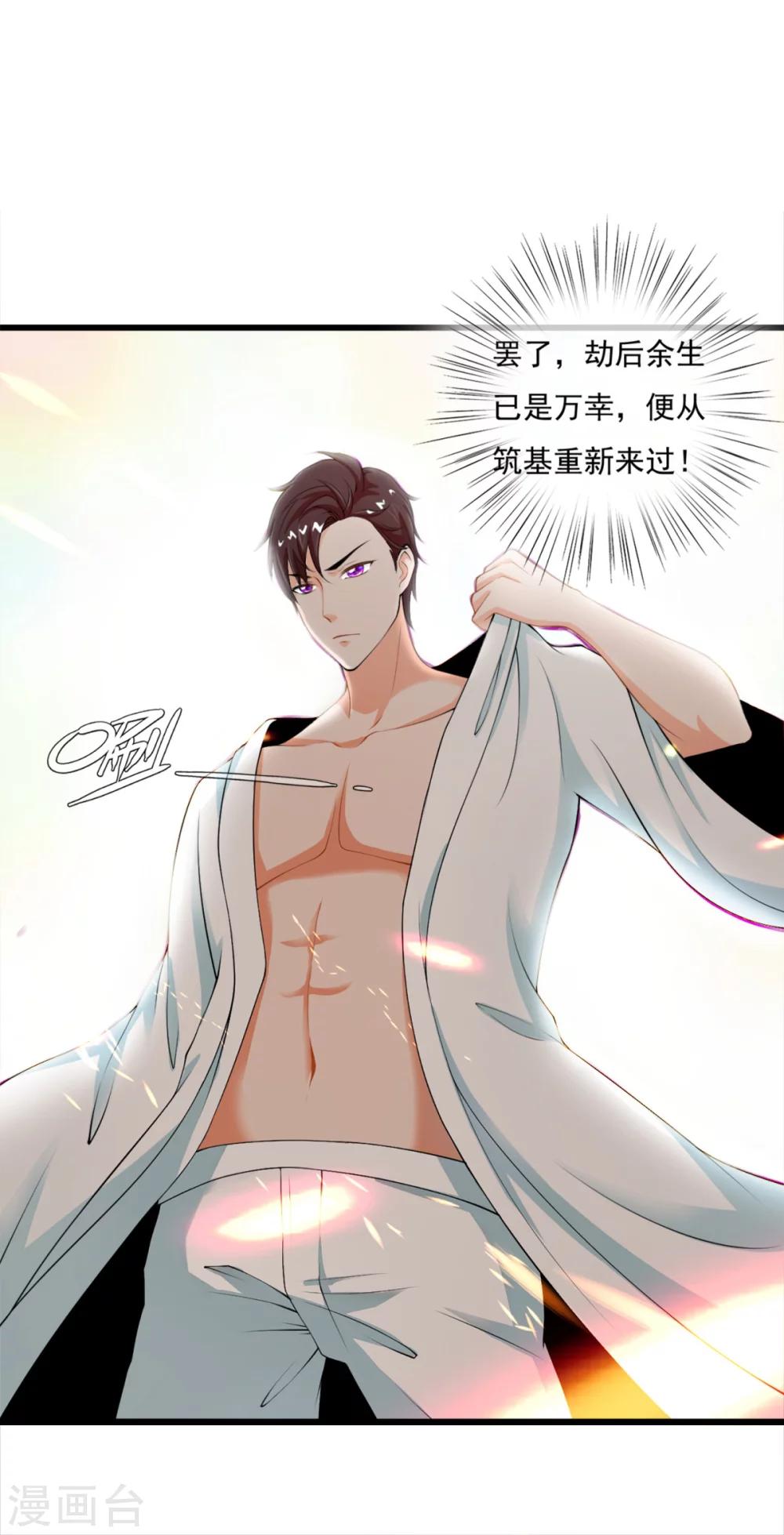 第1话 四年前那晚，我有了-第1话