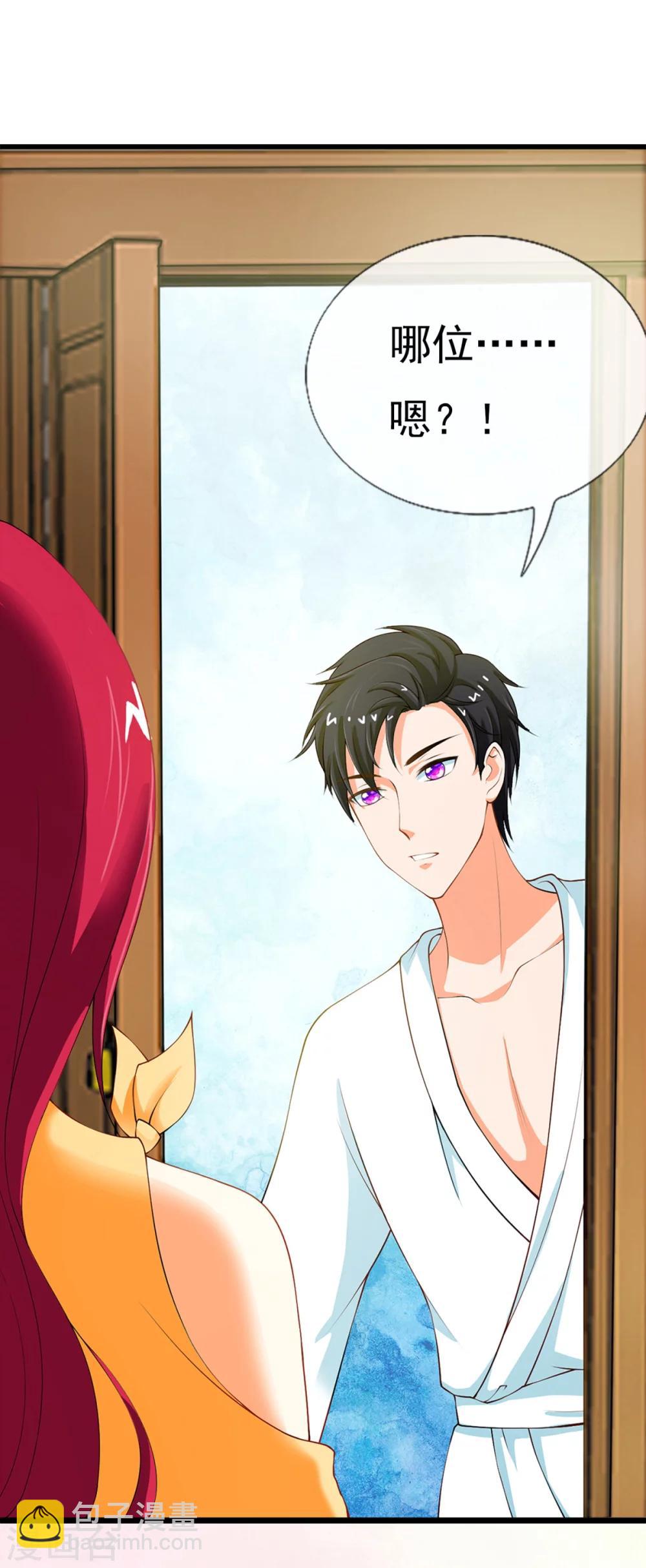 第1话 四年前那晚，我有了-第1话