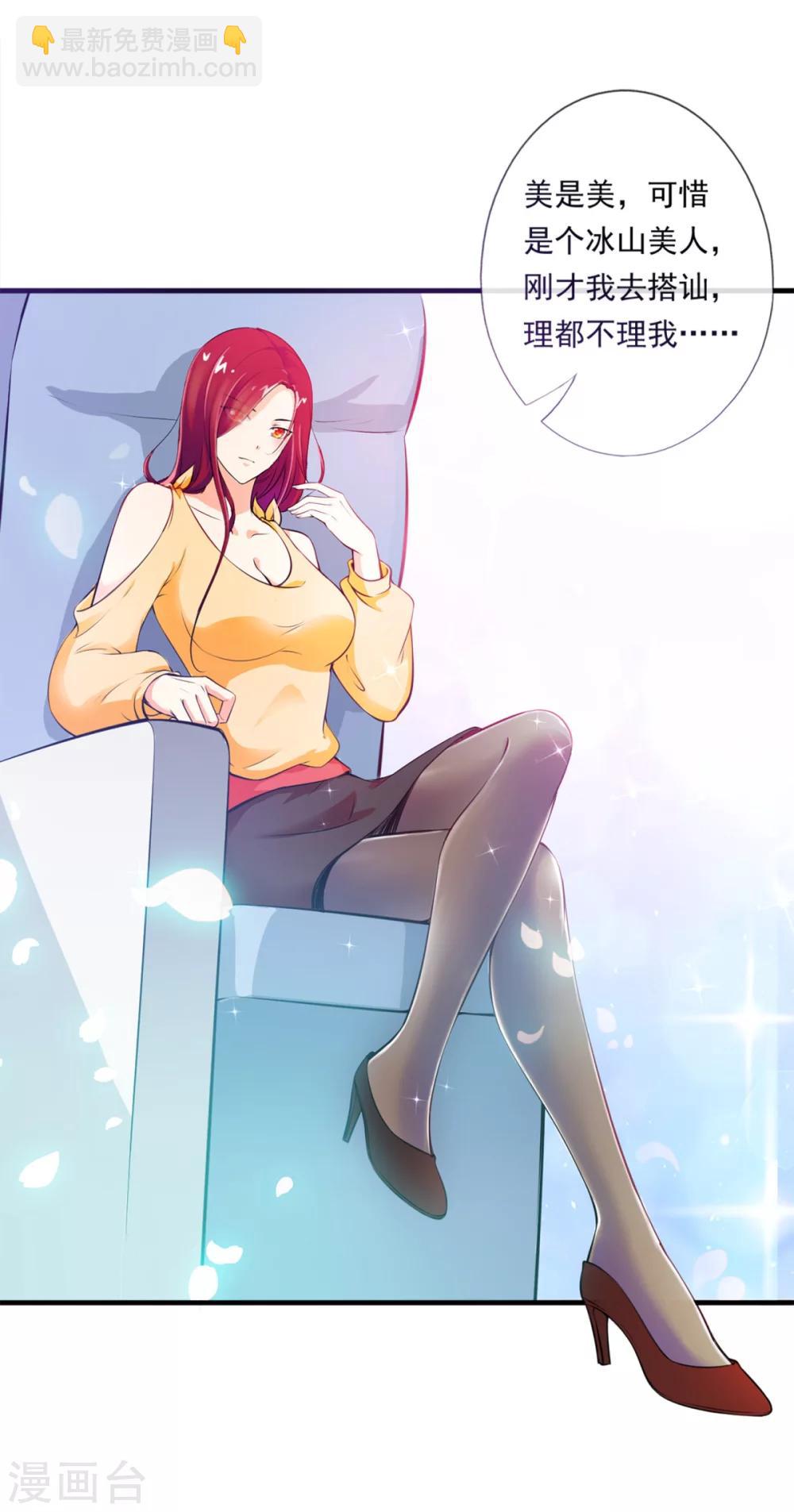 第1话 四年前那晚，我有了-第1话