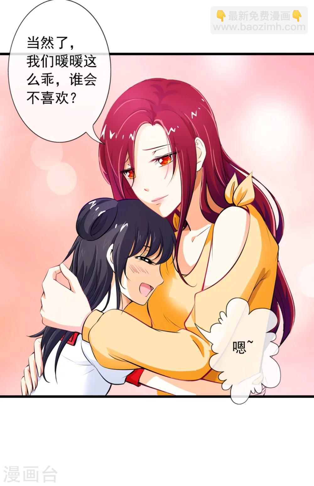 第1话 四年前那晚，我有了-第1话