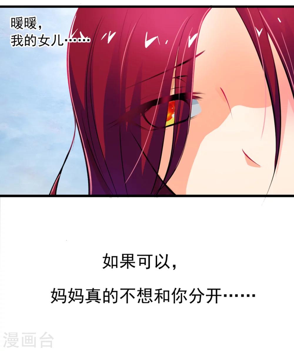 第1话 四年前那晚，我有了-第1话