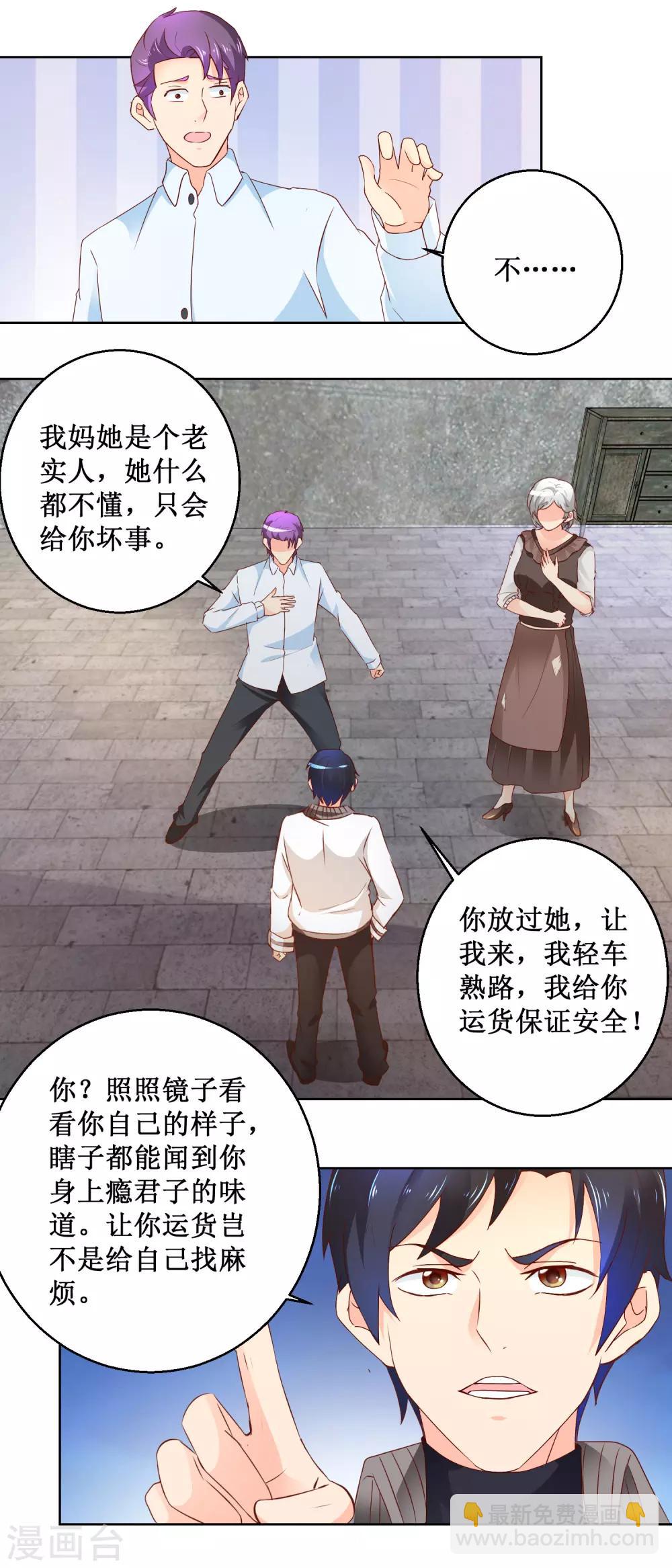 第101话 麦克的悔悟-第101话