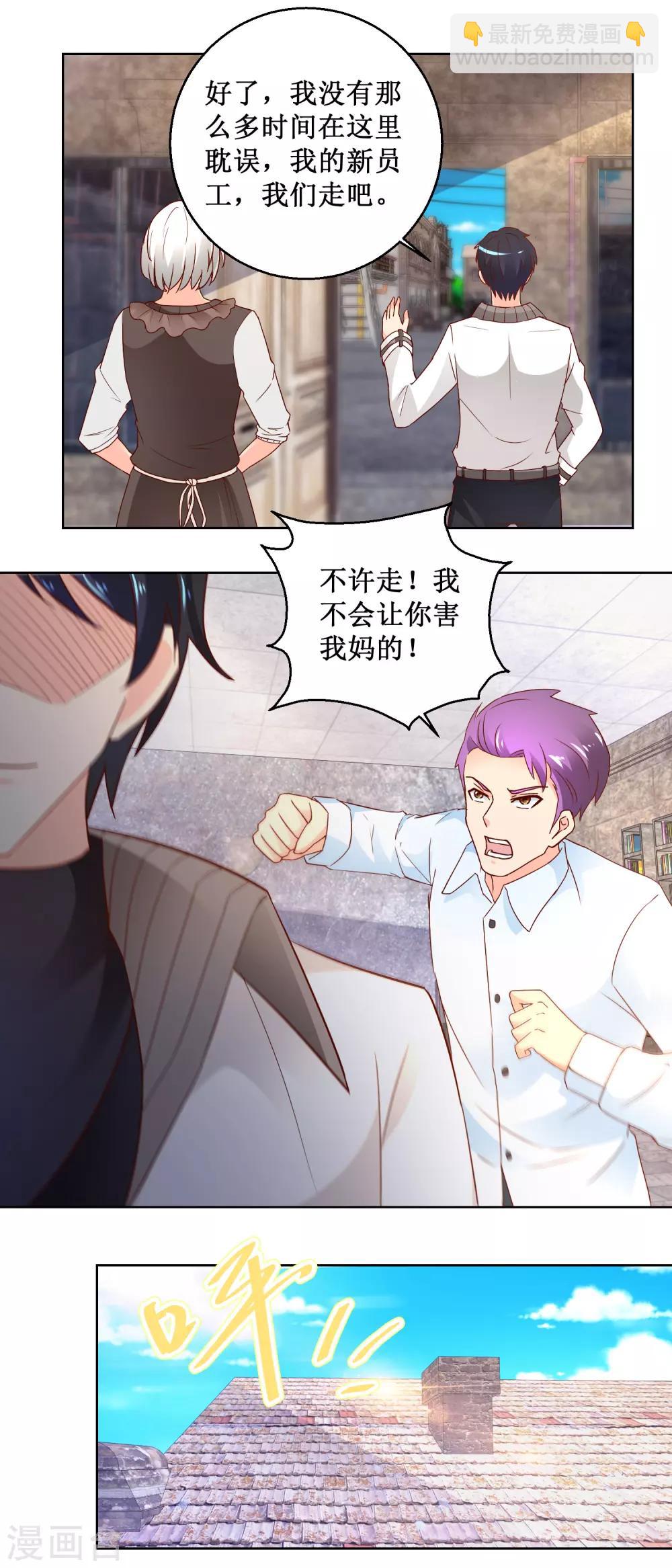 第101话 麦克的悔悟-第101话