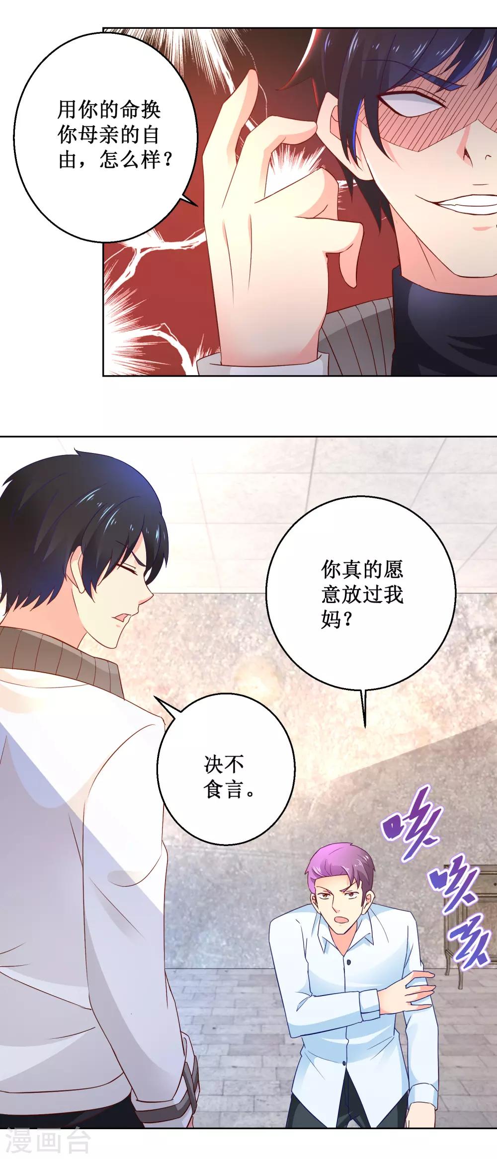 第101话 麦克的悔悟-第101话