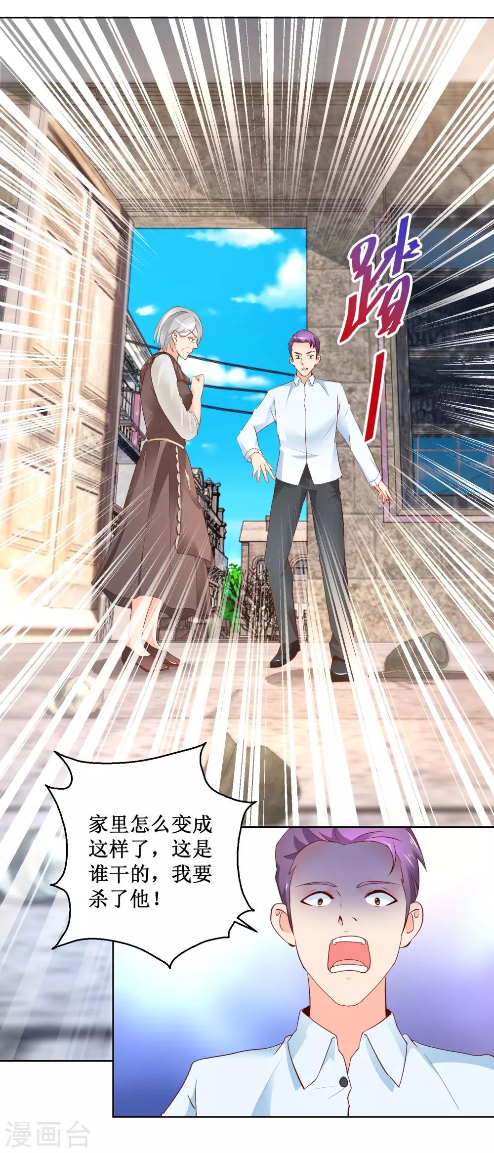 第101话 麦克的悔悟-第101话