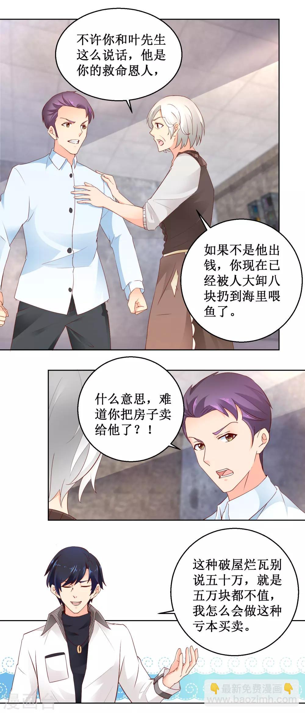 第101话 麦克的悔悟-第101话